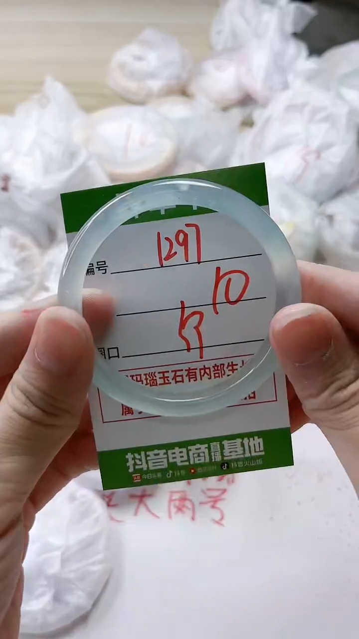 【闪购商品】玛瑙/玉髓手镯未镶嵌1297