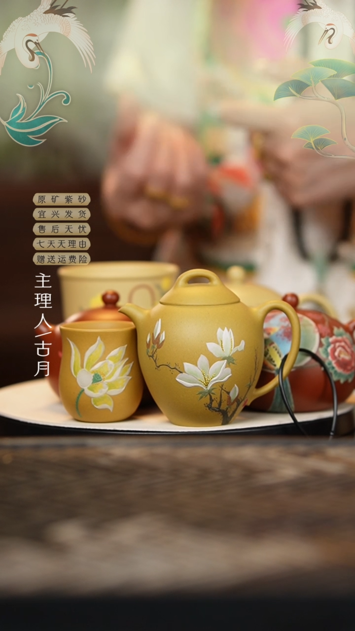 【古月壶来】BD989黄金段泥”玉兰“怀古160cc