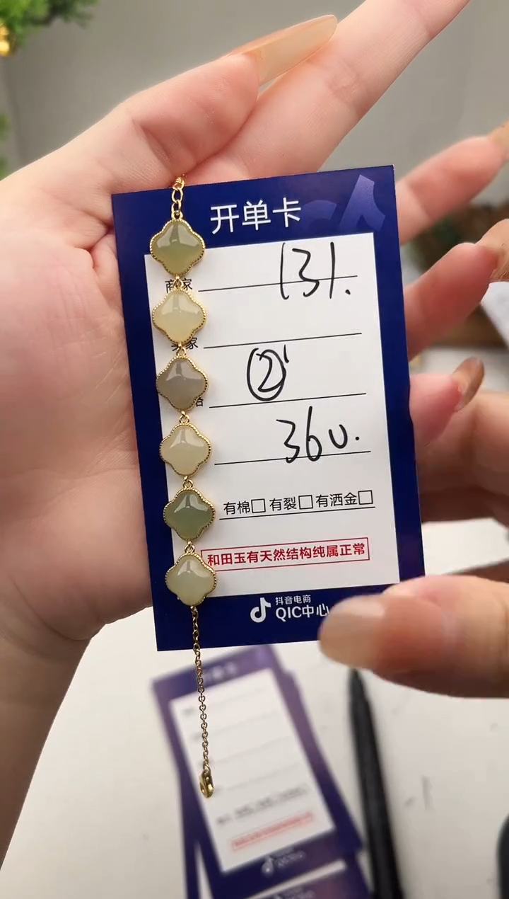 未镶嵌手链和田玉微色差C131手链