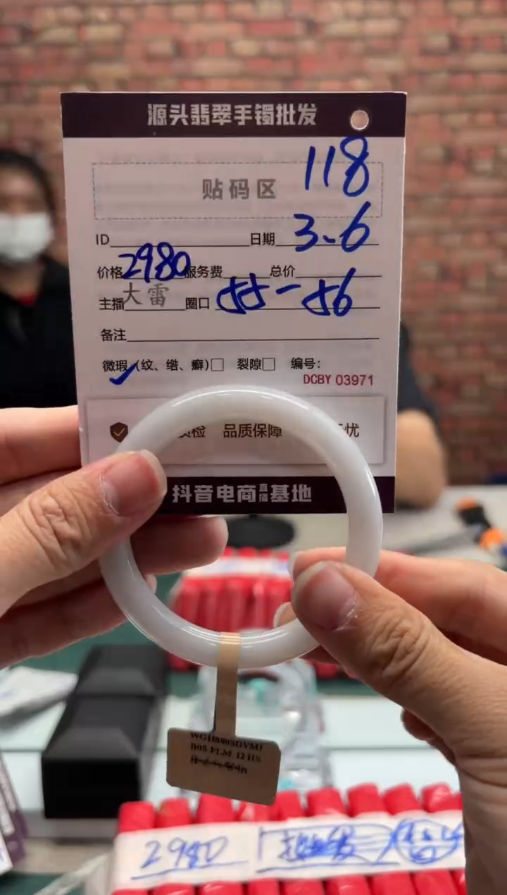 【闪购商品】定制翡翠手镯未镶嵌118手镯