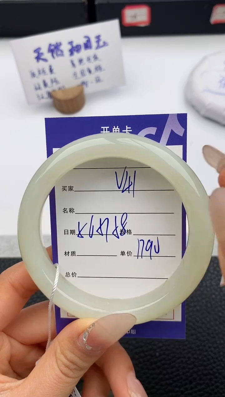 【闪购商品】和田玉手镯未镶嵌41微色差T4