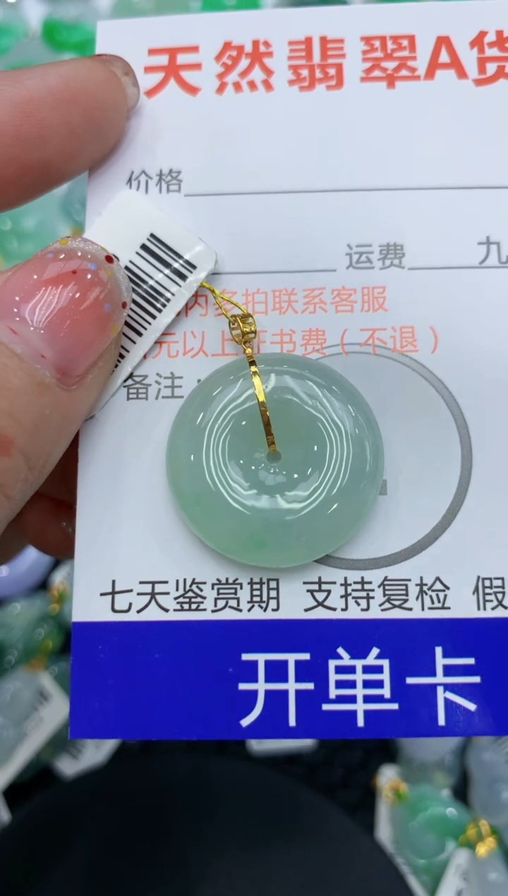 【闪购商品】翡翠颈饰18K金镶嵌111111111111
