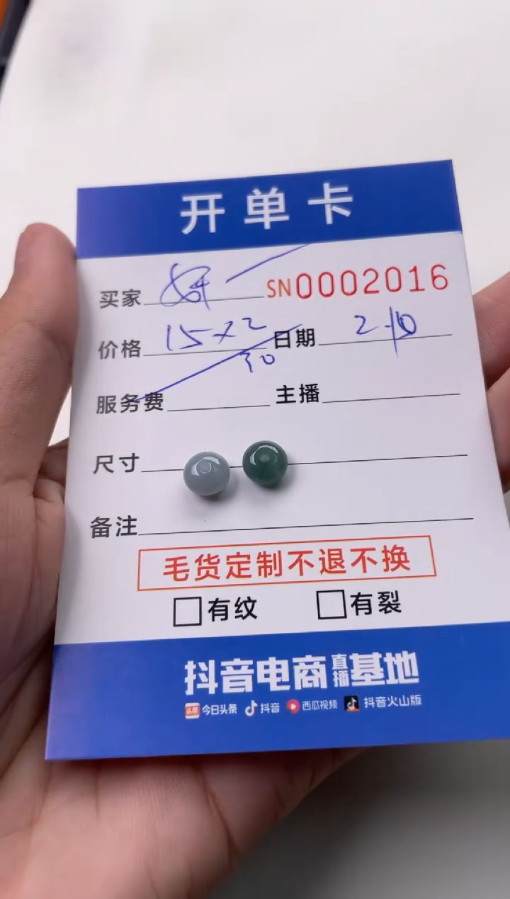 【闪购商品】翡翠颈饰未镶嵌00002016