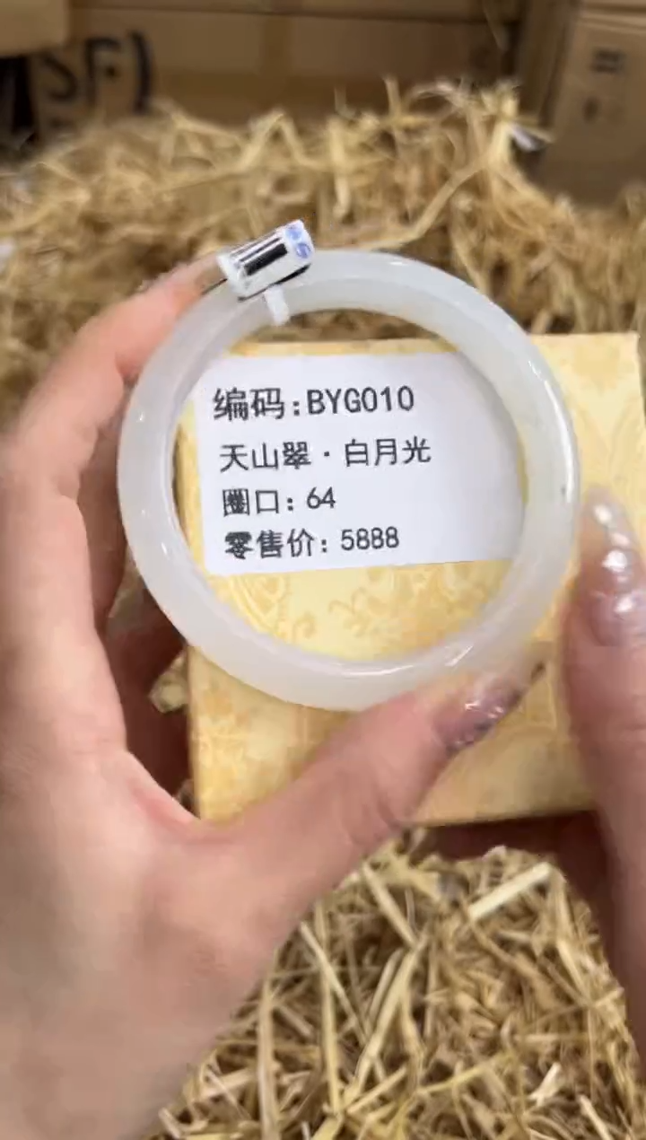 未镶嵌手镯石英质玉BYG010