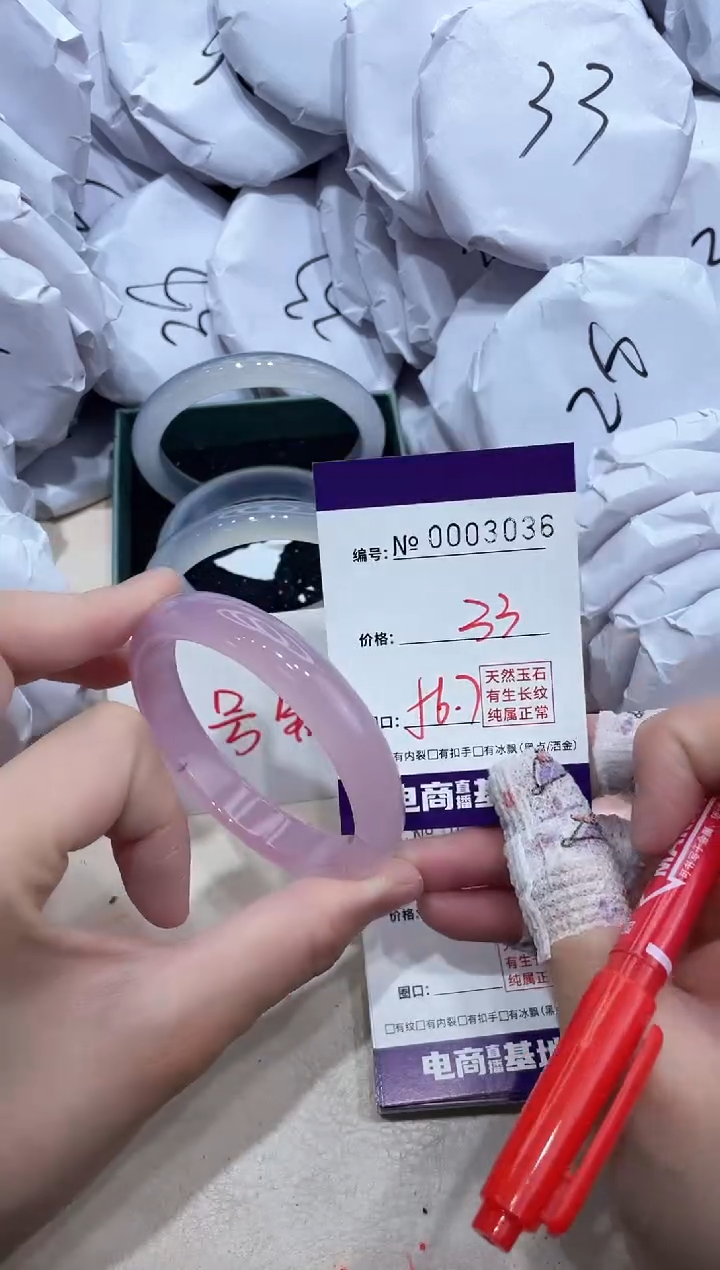 【闪购商品】玛瑙/玉髓手镯未镶嵌3036