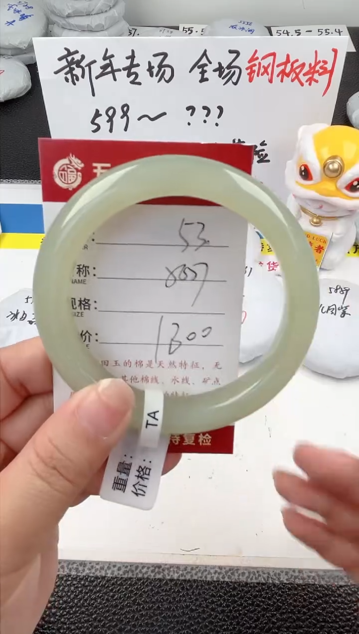 【闪购商品】和田玉手镯未镶嵌和田玉手镯微色差53