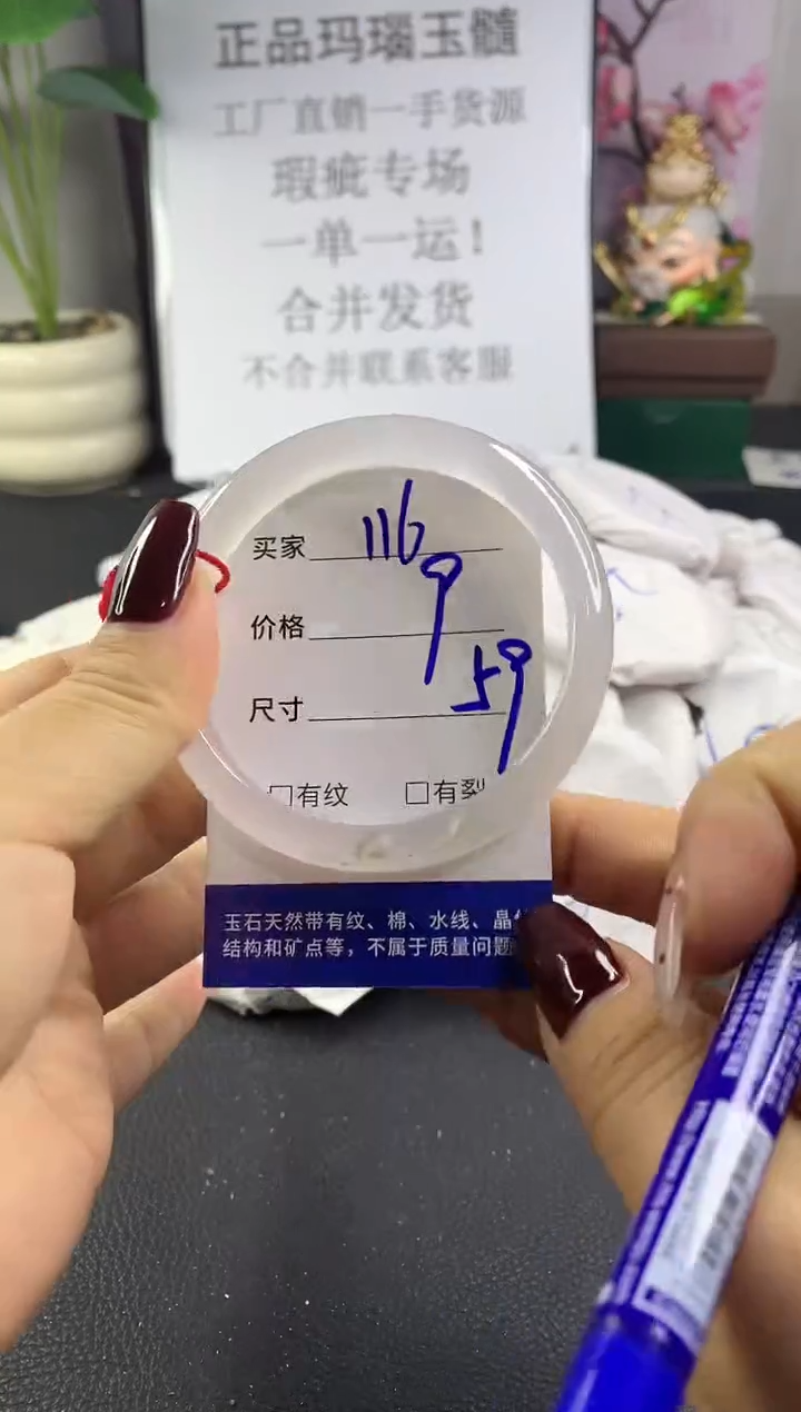 手镯玛瑙/玉髓未镶嵌116