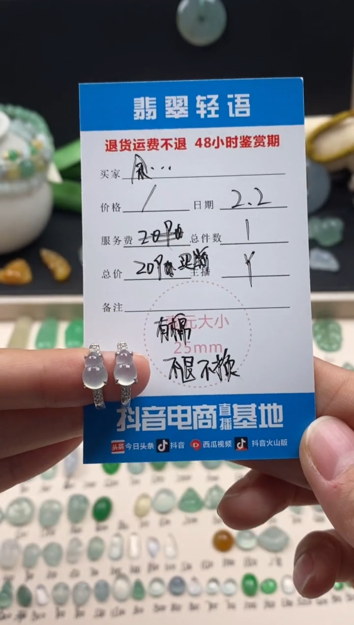 【闪购商品】翡翠耳饰银S925镶嵌翡翠冰晴葫芦耳饰