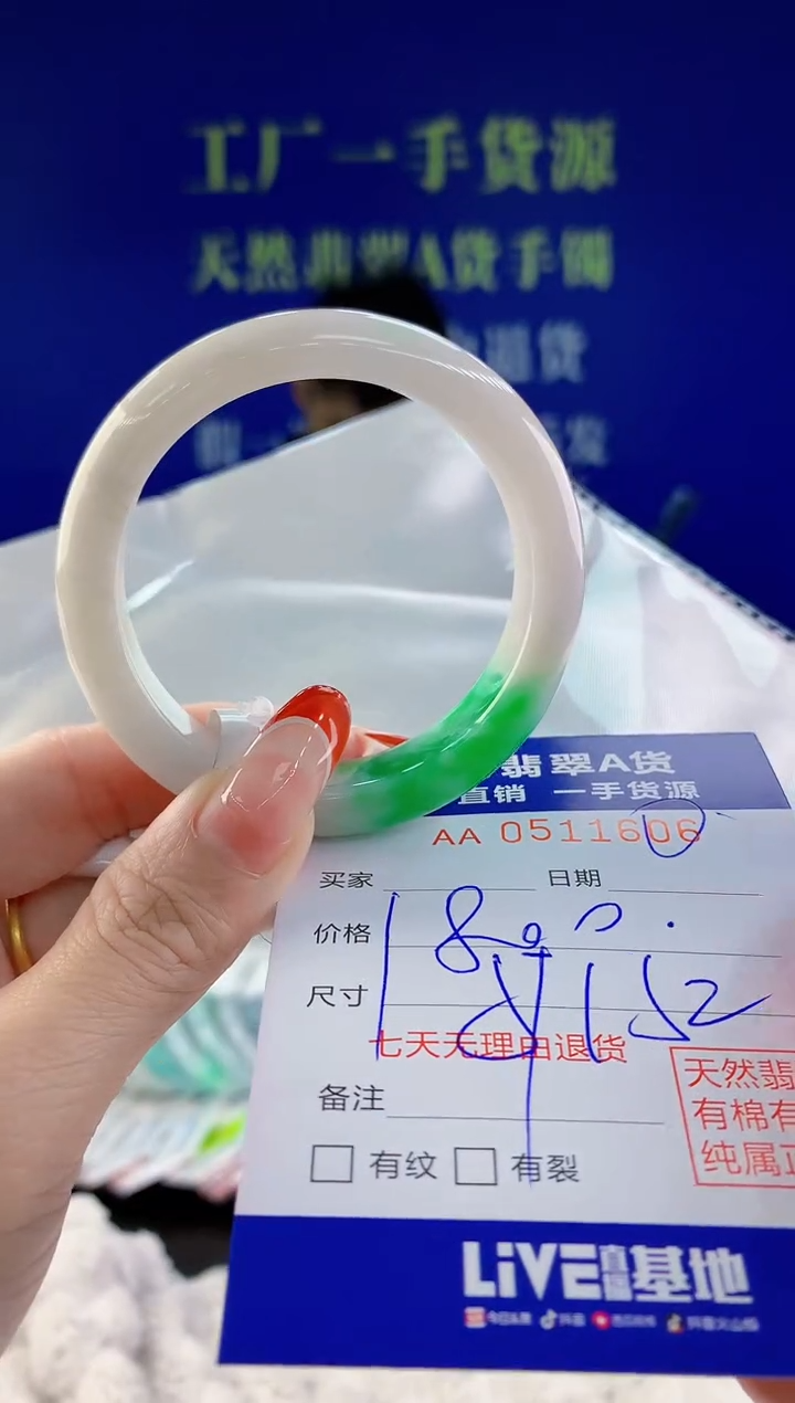 【闪购商品】翡翠手镯未镶嵌06天然A货翡翠