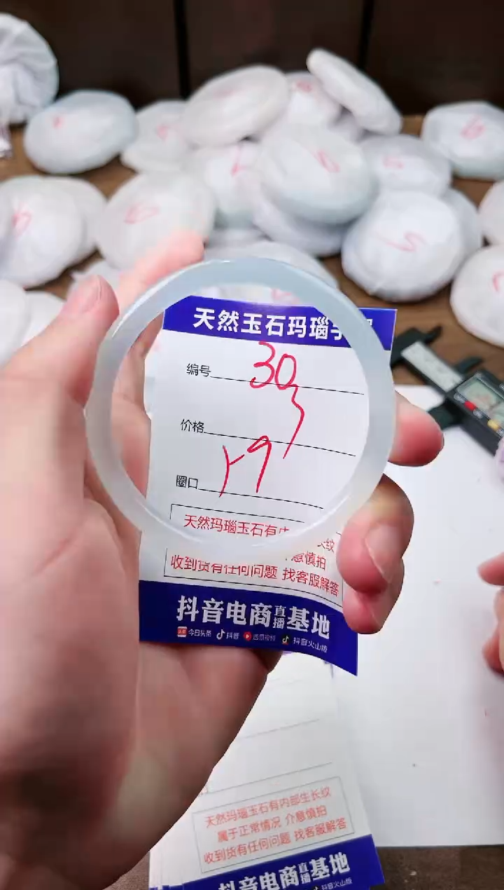 玛瑙/玉髓手镯未镶嵌30