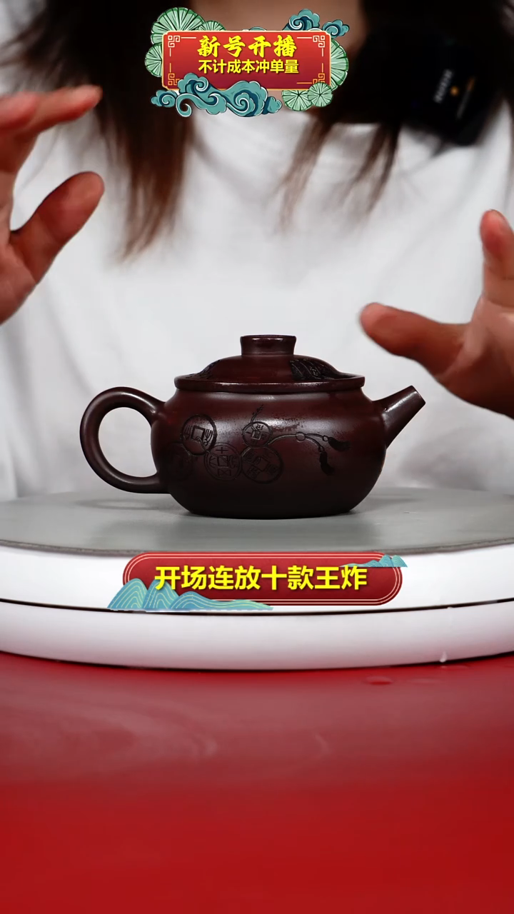 茶壶紫砂蒋静明龙山紫玉财运亨通200CC