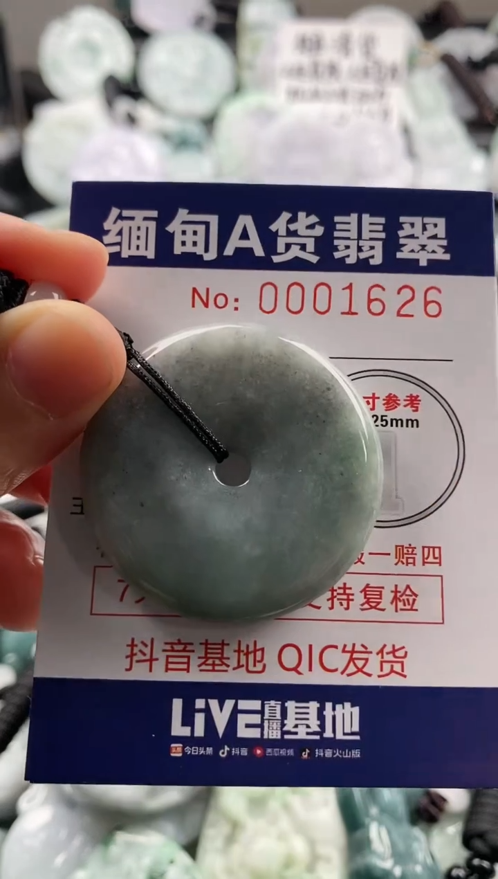 【闪购商品】翡翠吊坠(不含链)未镶嵌1