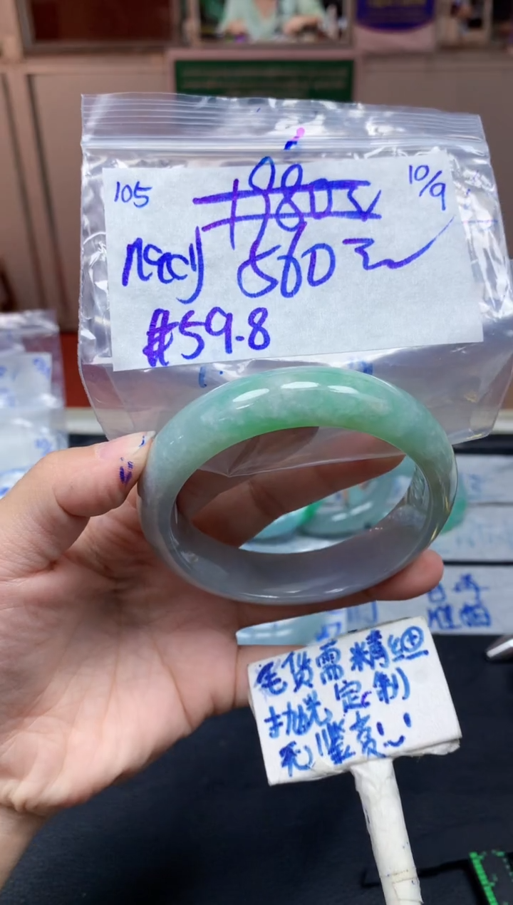 未镶嵌定制翡翠n**y105毛货需精细抛光手镯拍一发一