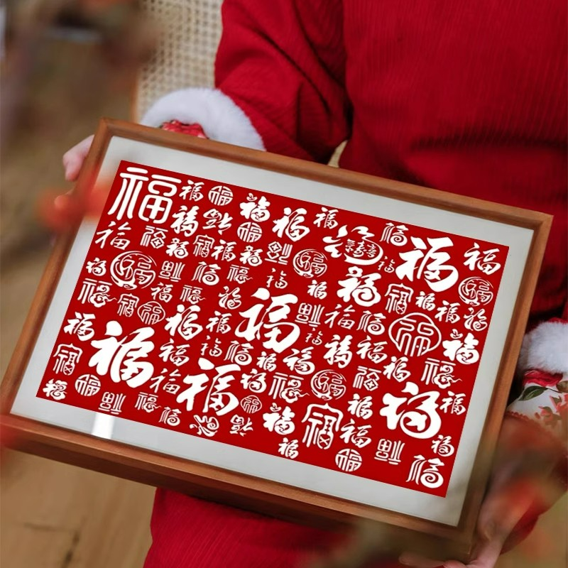 百福图十字绣2025新款绣客厅中国风福字喜庆新手刺绣线绣非满绣