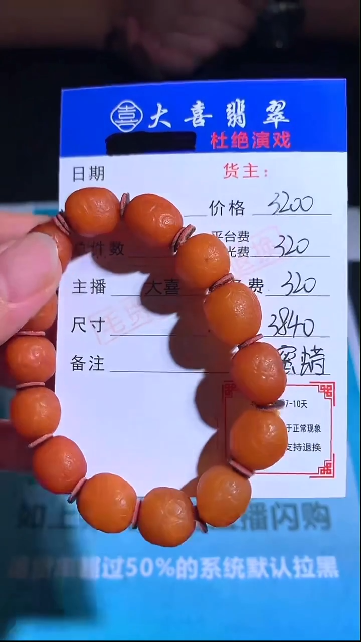 定制蜜蜡-蜜蜡毛货-不退不换-