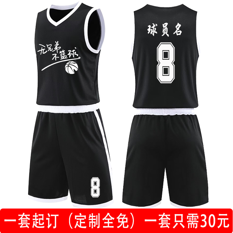 夏季篮球服套装男定制团购比赛队服儿童训练营球服小学生球衣印字