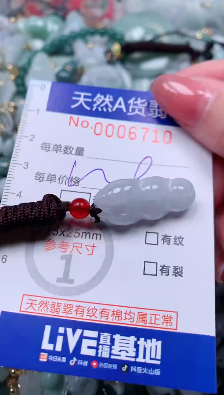 【闪购商品】翡翠颈饰未镶嵌00006710