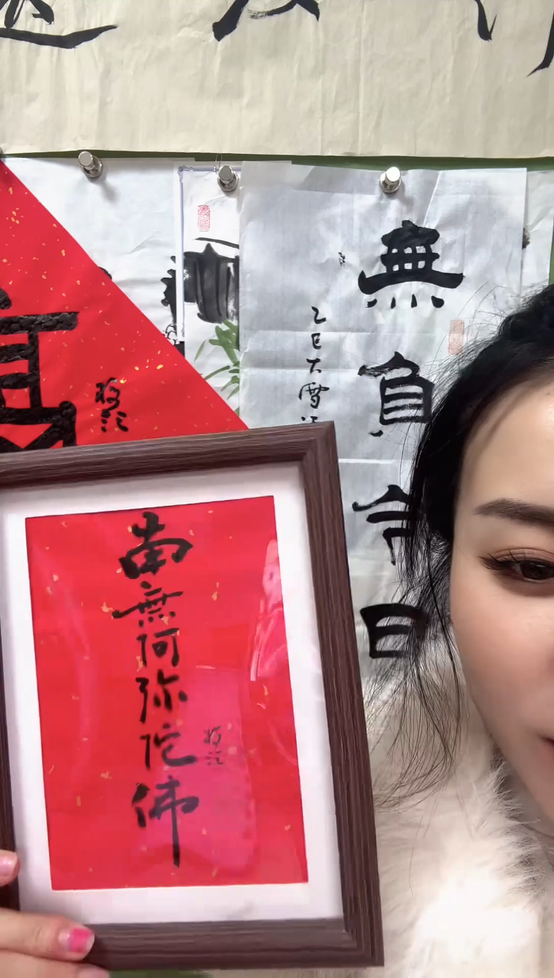 书法南无阿尼陀佛框