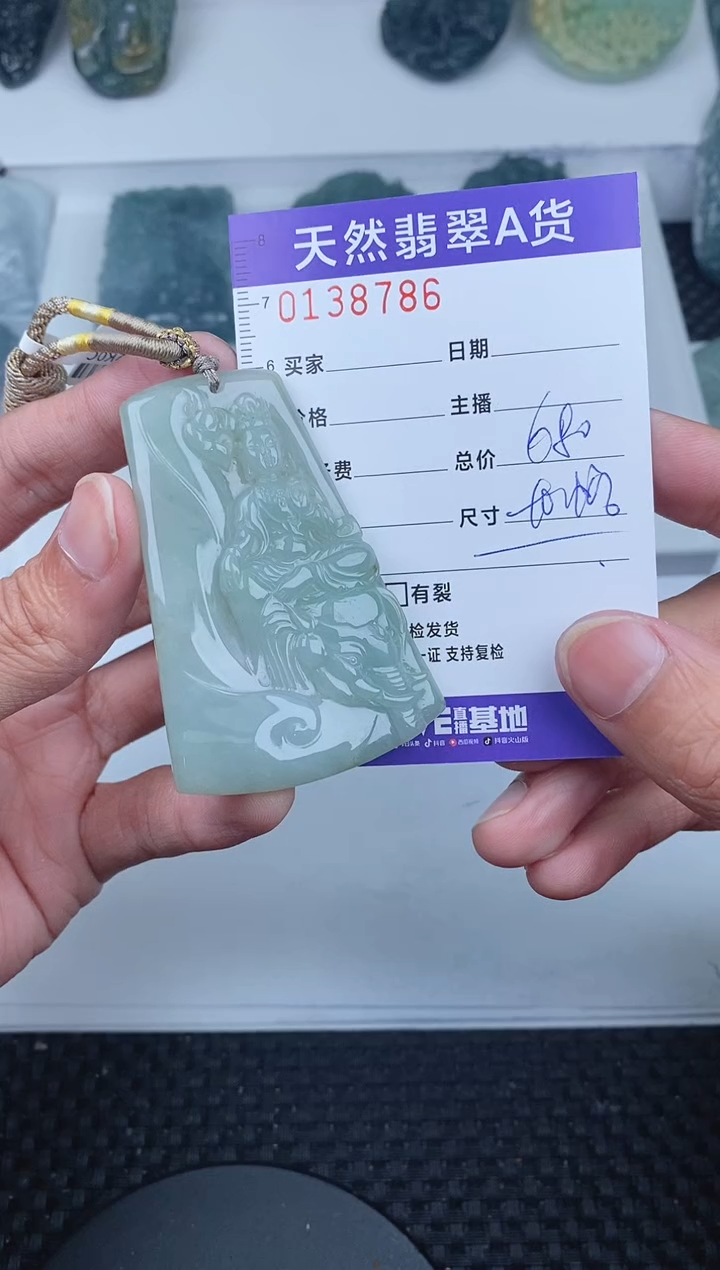 【闪购商品】翡翠颈饰未镶嵌       786