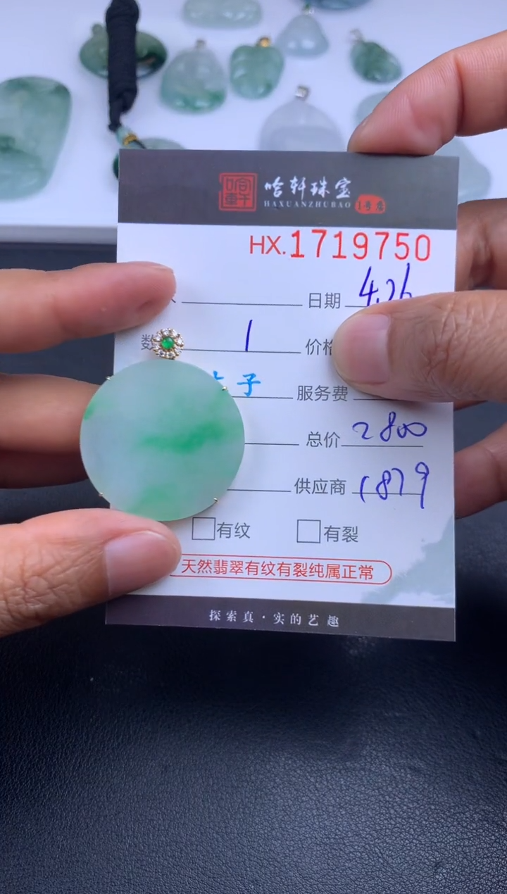 翡翠挂件未镶嵌哈轩 挂件1