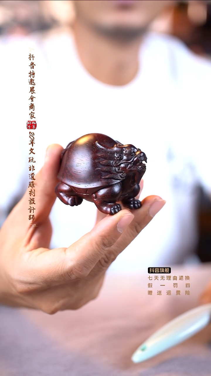 檀香紫檀（小叶紫檀）龙龟手把件