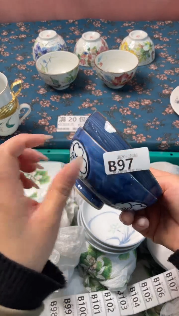 瓷片用**P瓷器瓷器B97
