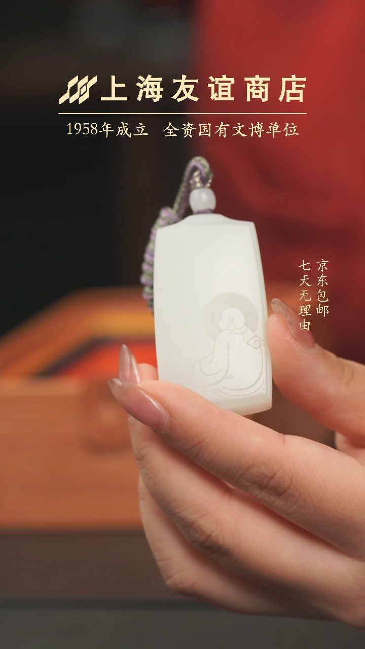 【闪购商品】和田玉吊坠(不含链)未镶嵌XW11795