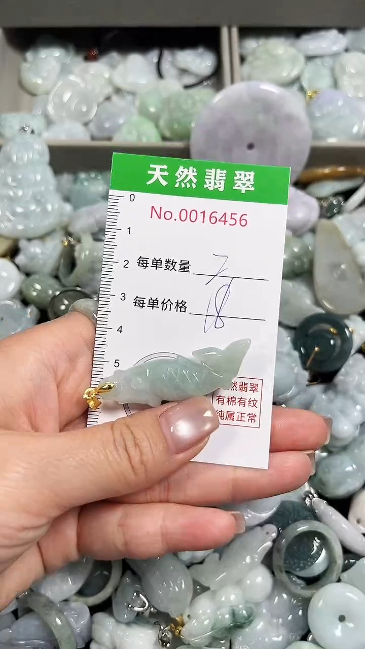 翡翠未镶嵌吊坠(不含链)6456