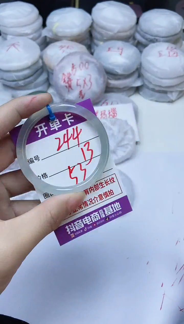 手镯玛瑙/玉髓未镶嵌244