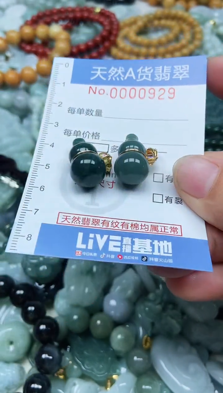 翡翠未镶嵌吊坠(不含链)翡翠