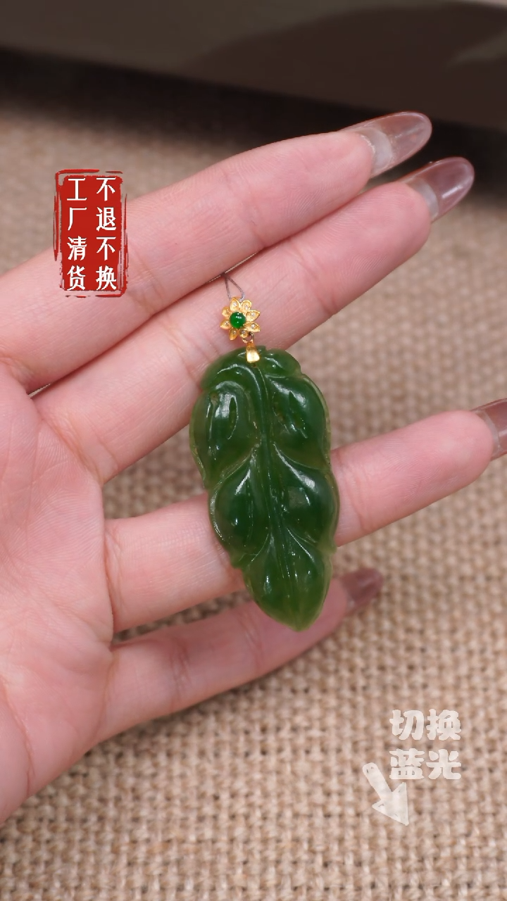 【闪购商品】和田玉挂件18K金镶嵌341工厂抛货 不退不换