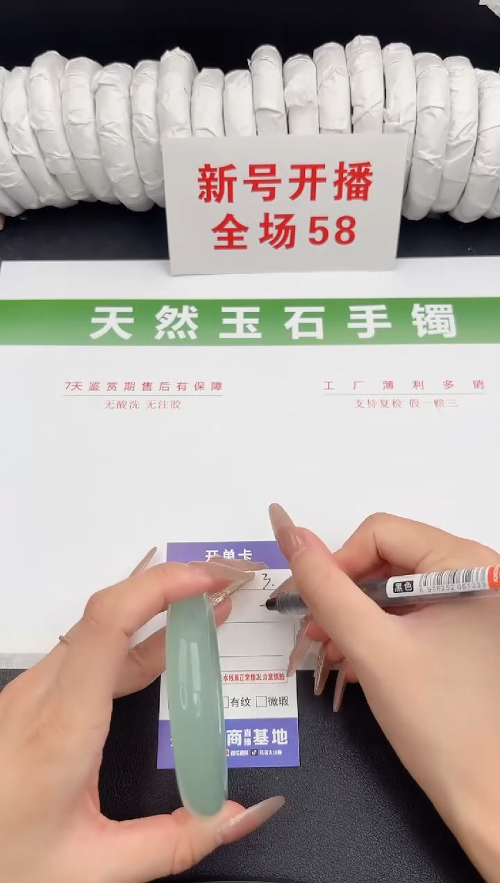 未镶嵌手镯石英质玉3-60.7