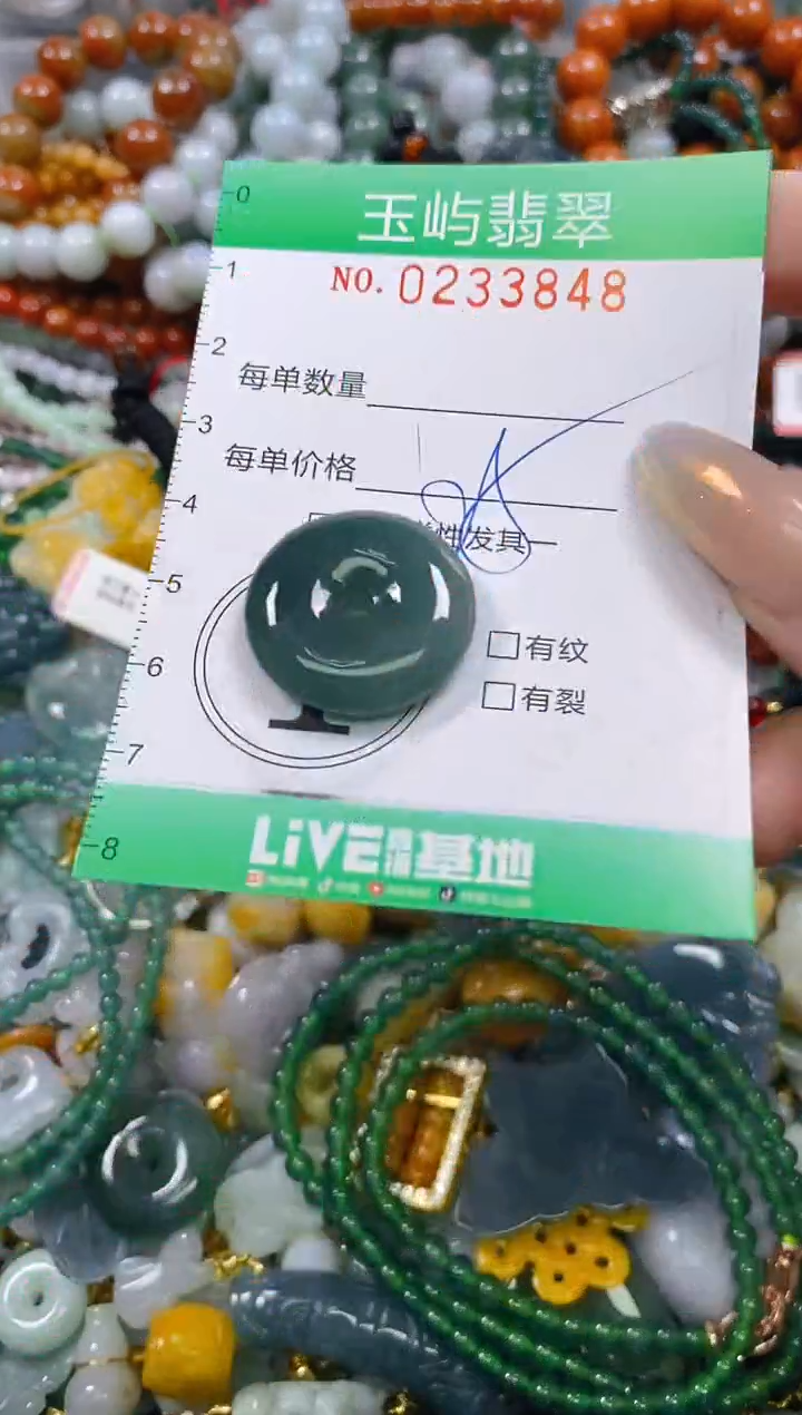 颈饰未镶嵌翡翠闪购0233848