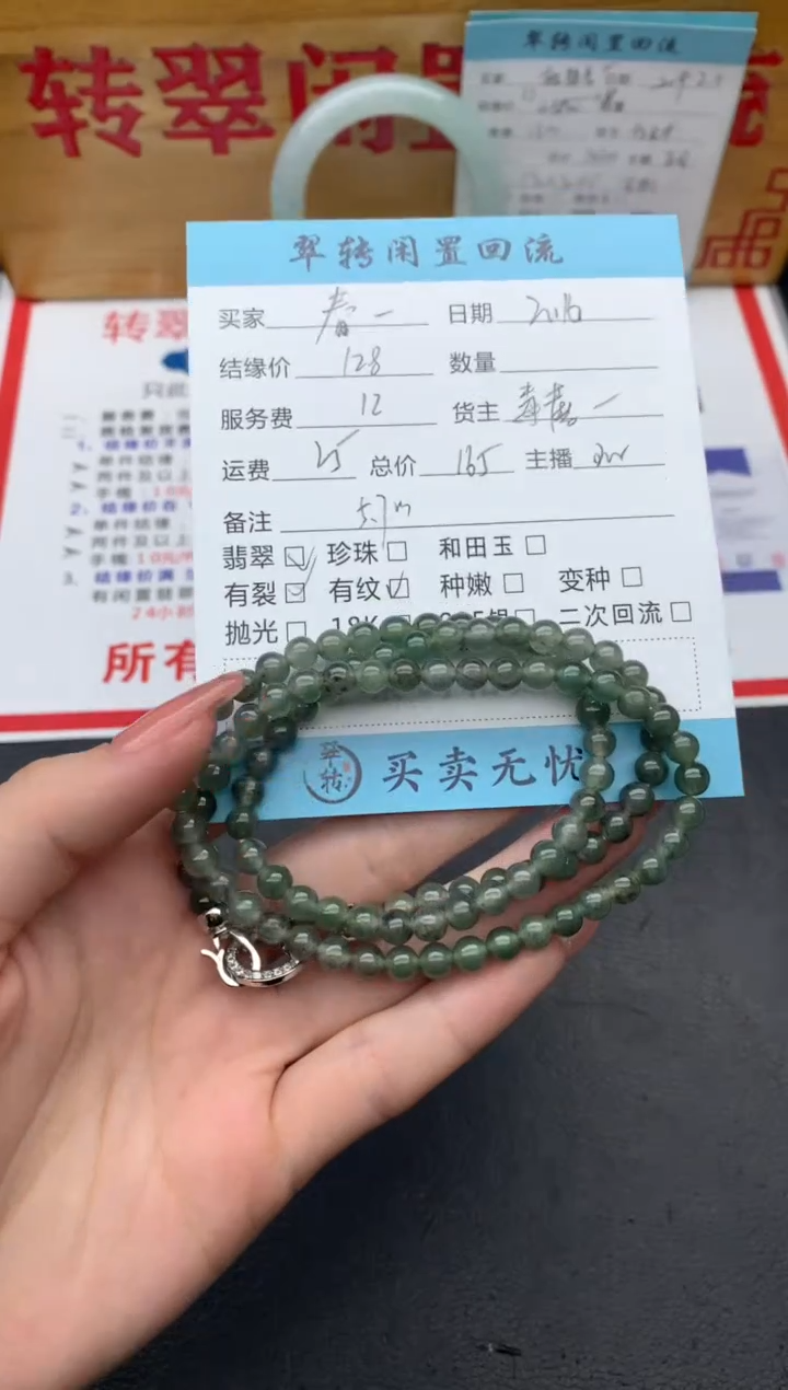 【闪购商品】翡翠手串未镶嵌绿色