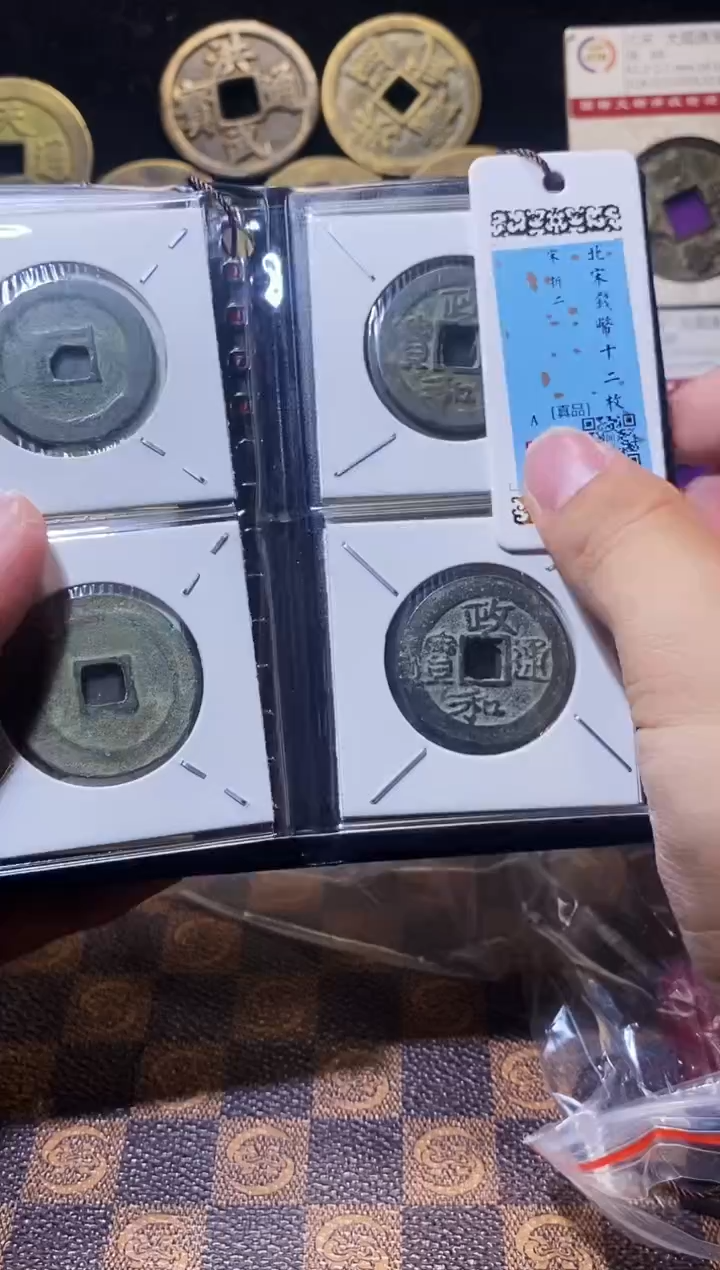 铜A738星龍闻德精品宋钱折二黑漆古十二枚册