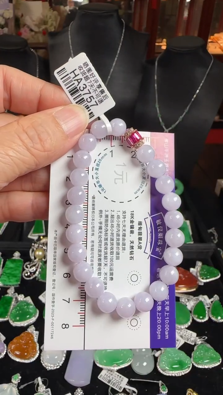 未镶嵌手串翡翠HA3757珠珠手串卡7.7