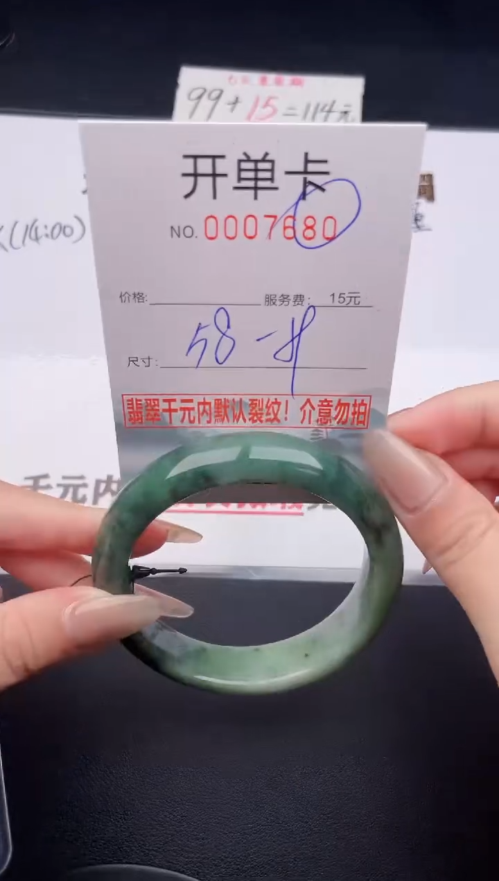 未镶嵌手镯翡翠有纹有裂有瑕疵80