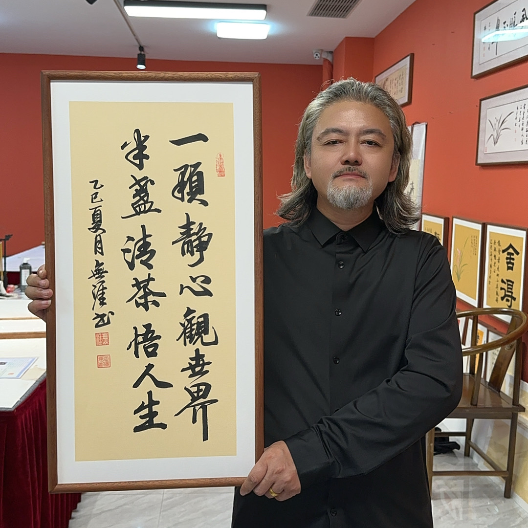 王廣东手写作品/一颗静心/古宣（乌檀木原木框）/36*69厘米左右