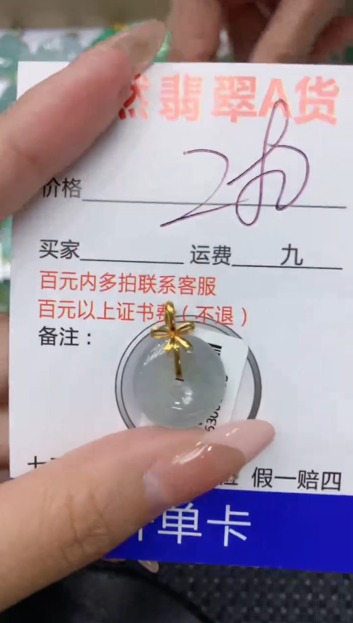 【闪购商品】翡翠颈饰18K金镶嵌111111111