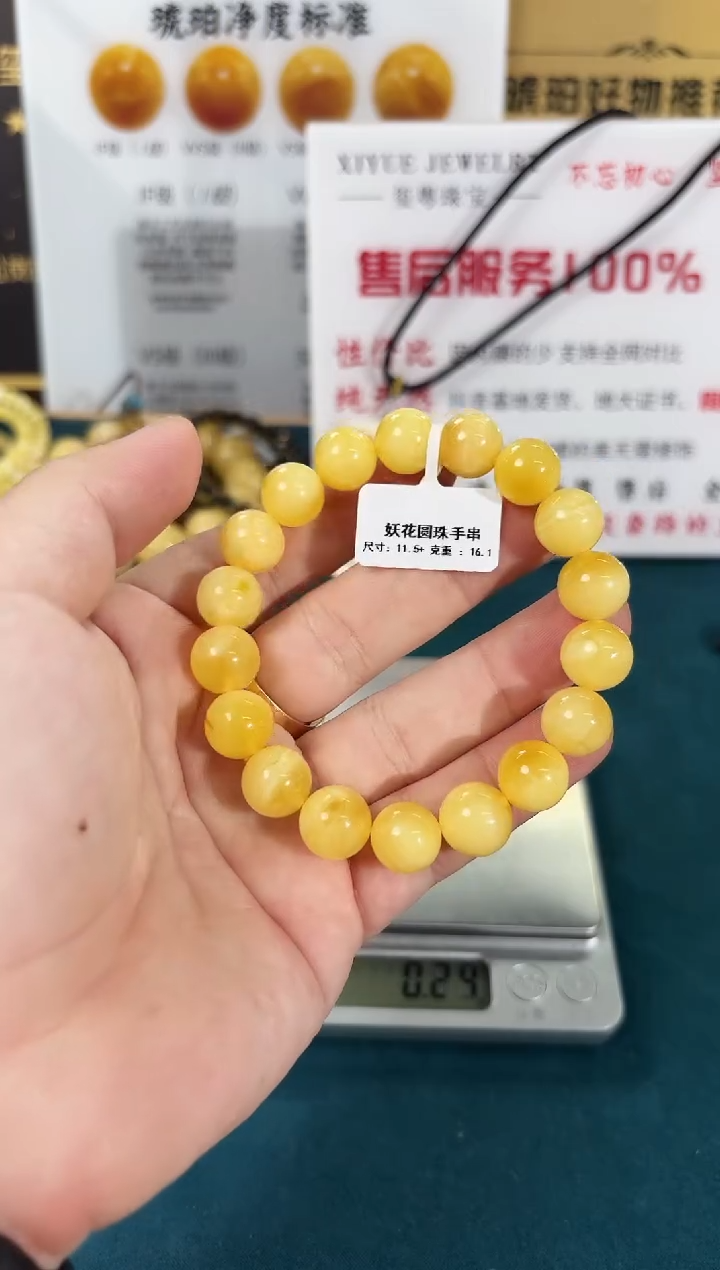 裸石蜜蜡未镶嵌55800000