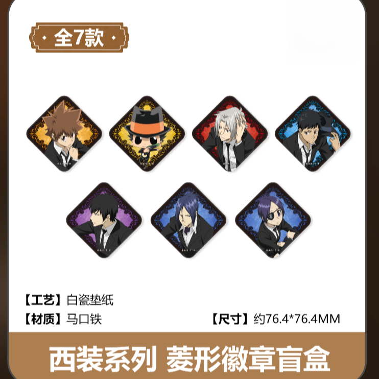 南漫社【拆包】正版国谷家庭教师-亚克力色纸立牌盲盒谷子-默认初伤