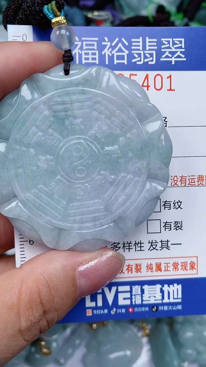 颈饰未镶嵌翡翠...0005401