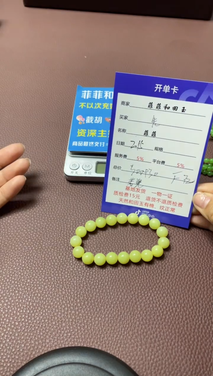 【闪购商品】和田玉手串未镶嵌F72