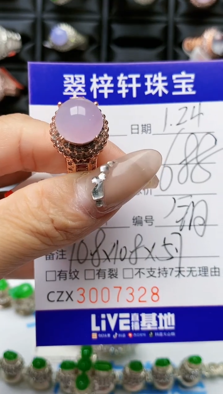 【闪购商品】翡翠戒指未镶嵌未镶嵌7328