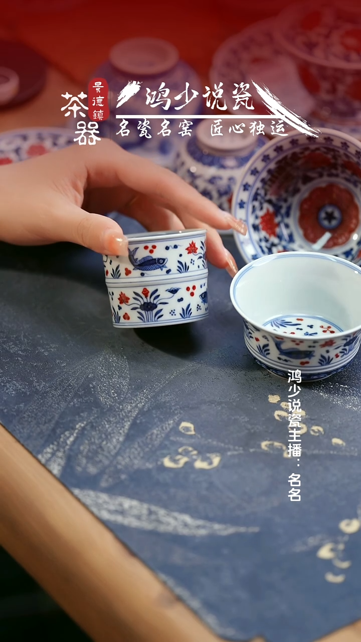 片云晚谷鱼藻竹节杯