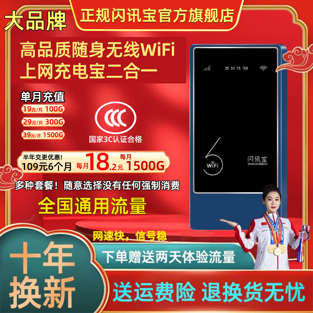 【官方正品】高速无线网络随身wifi充电宝二合一移动路由器无线宽带