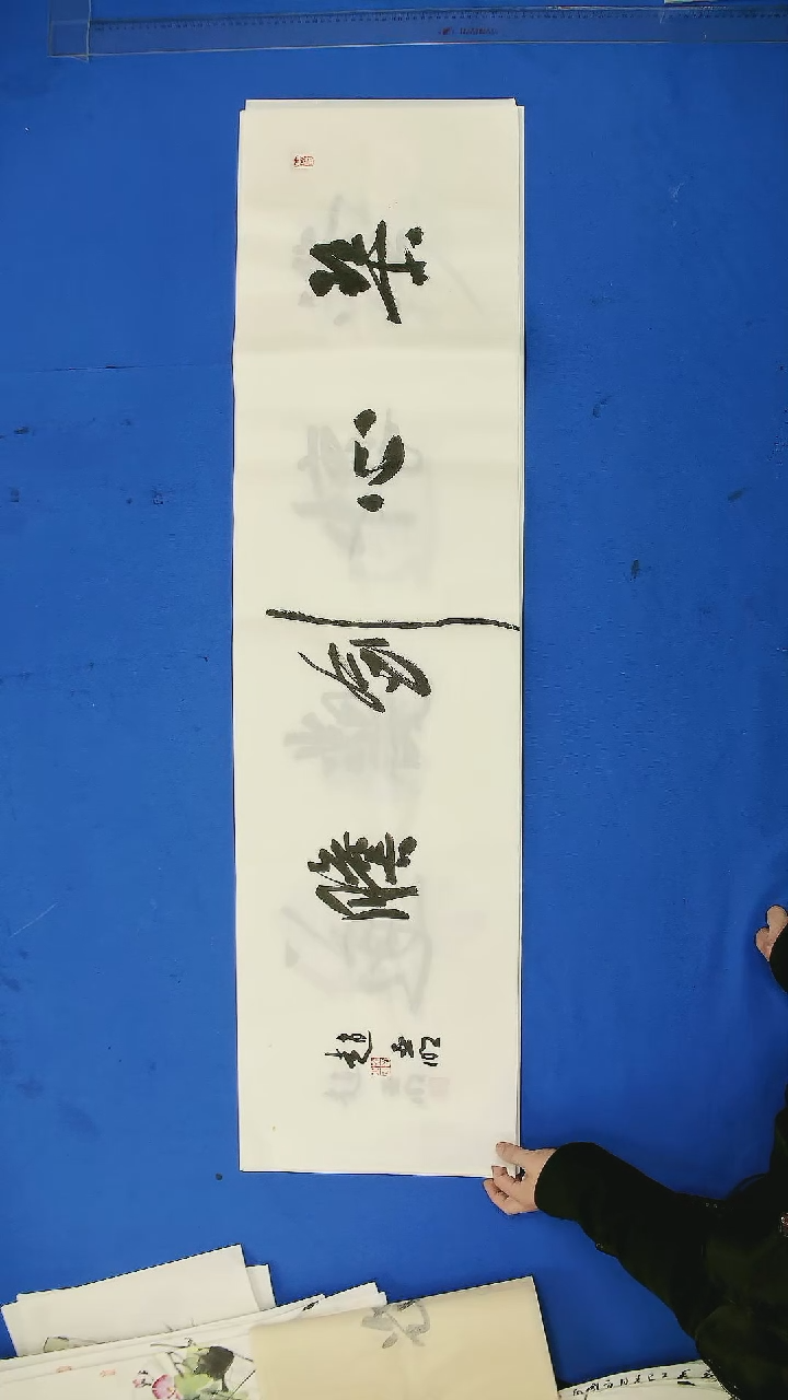 【闪购商品】书法陕西省书协会员赵 亚 明老师书法作品