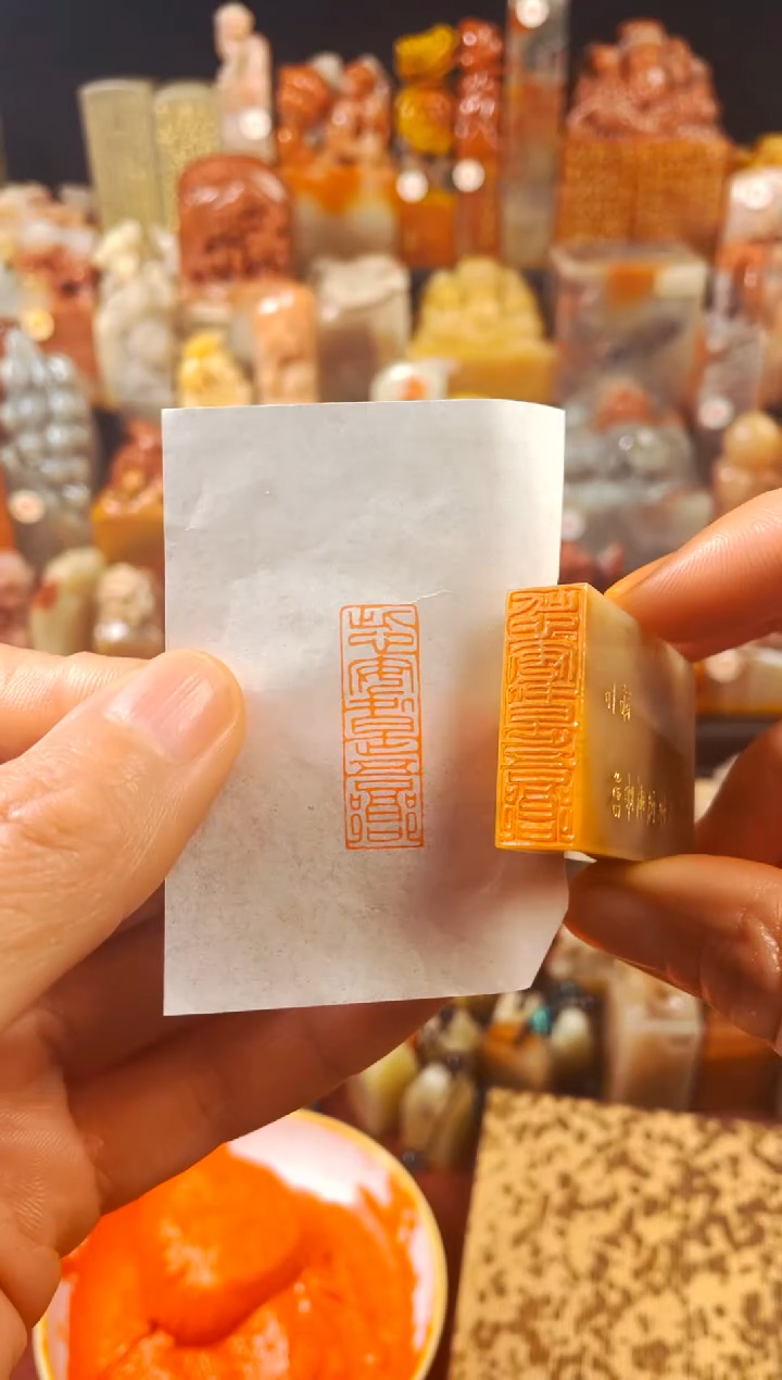 【闪购商品】巴林石印石手工篆刻《此心安处是吾乡》1*3