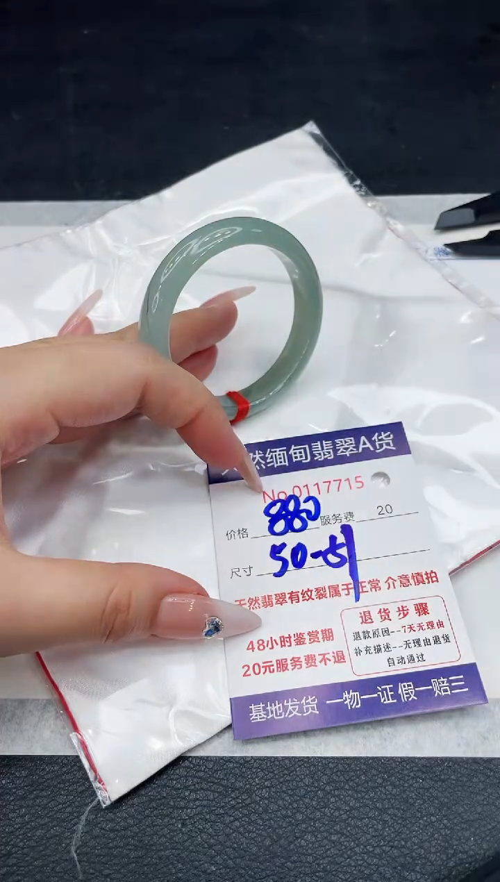 【闪购商品】翡翠手镯（圆镯）未镶嵌88888888