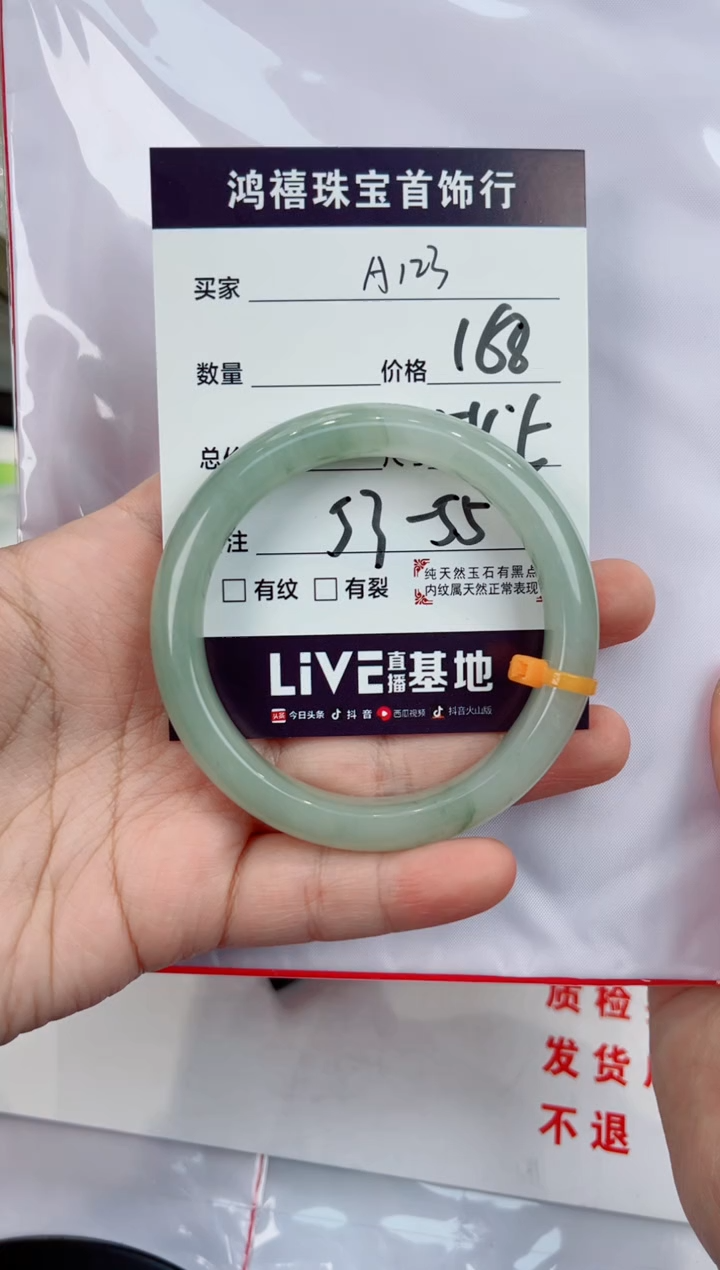 【闪购商品】石英质玉手镯未镶嵌a123